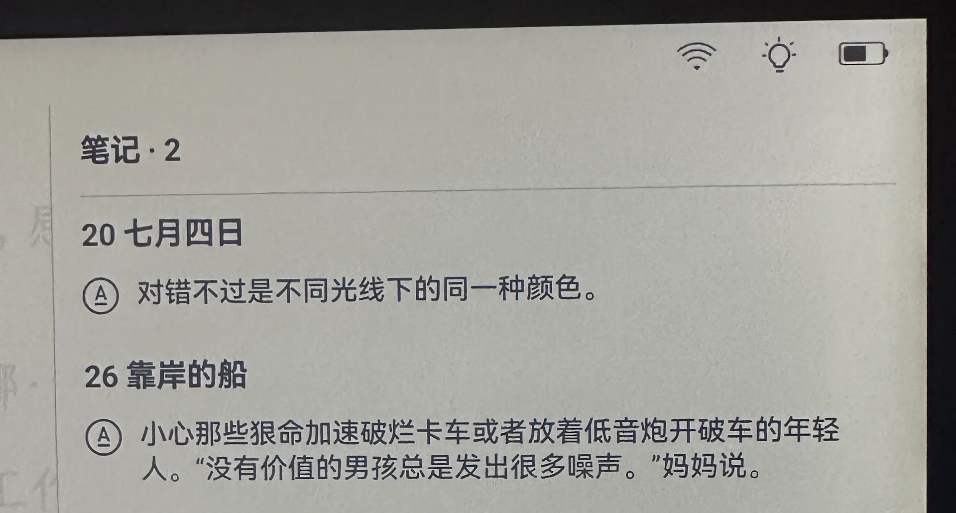 最近阅读：蝲蛄吟唱的地方