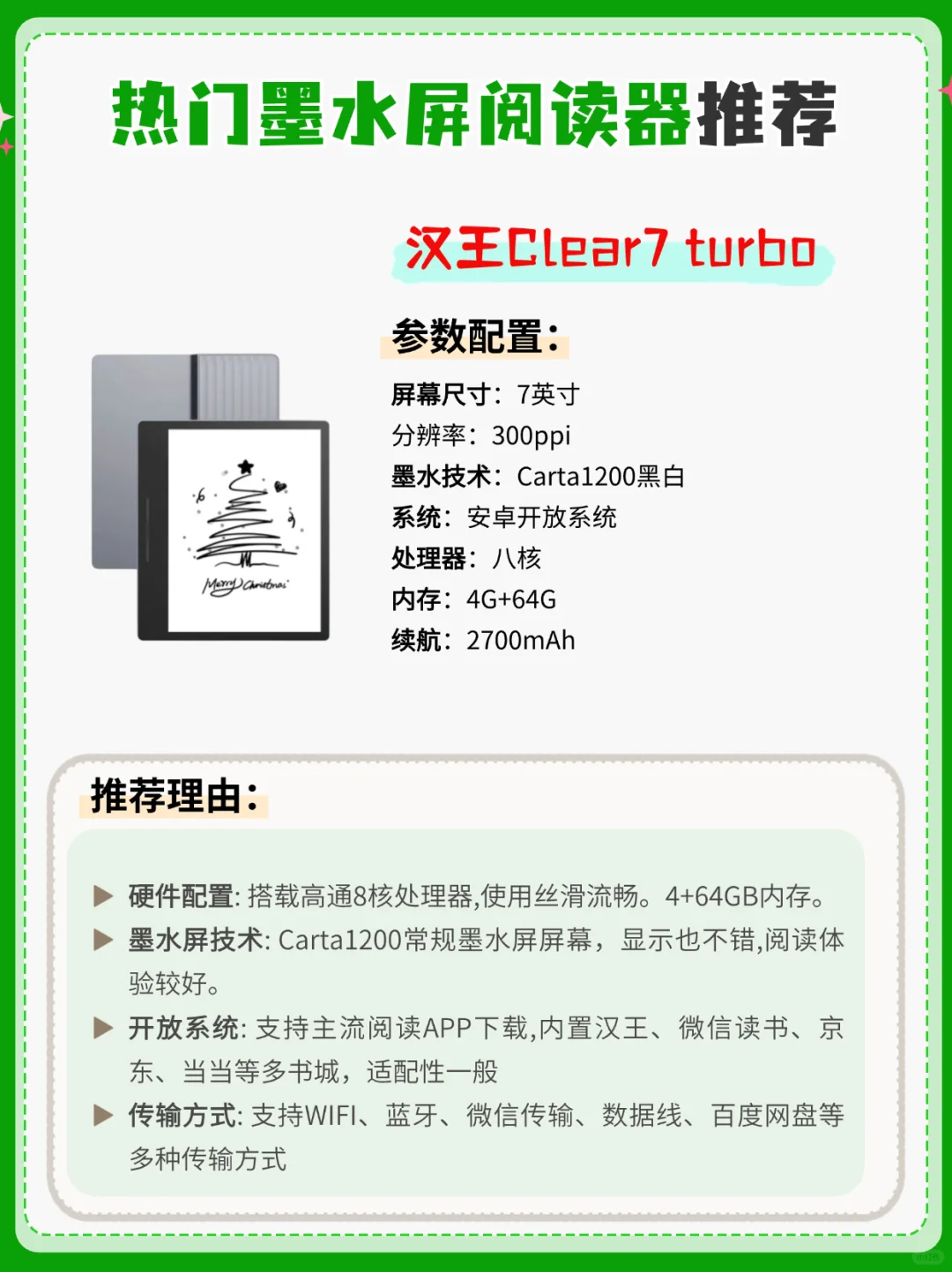 2025年阅读器如何选，看这几点就够了