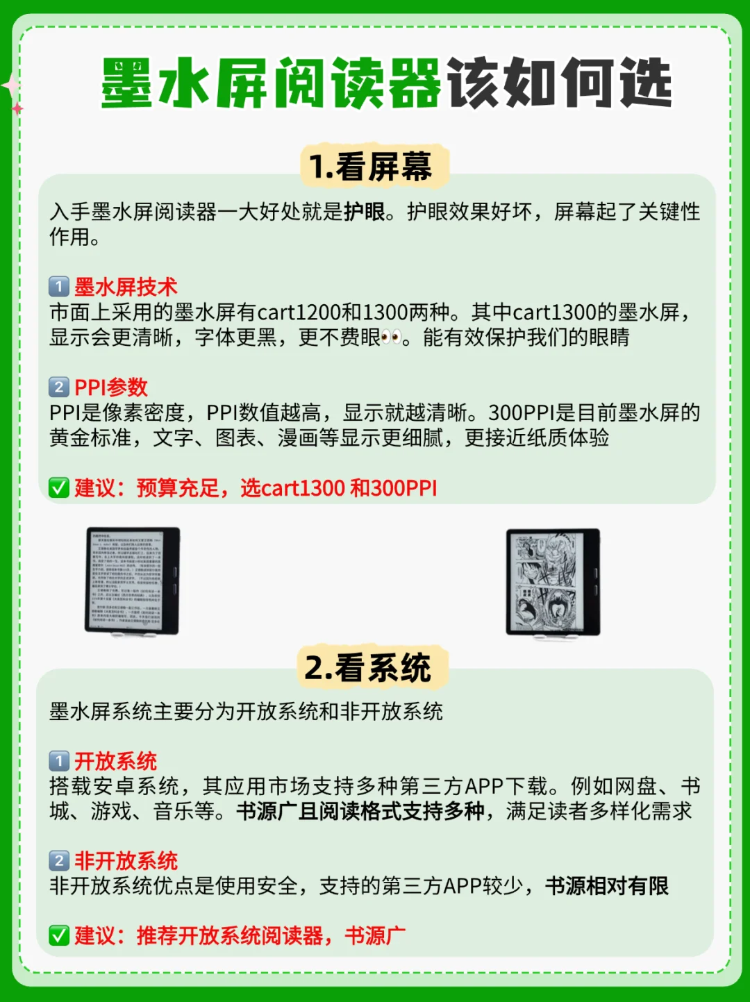 2025年阅读器如何选，看这几点就够了
