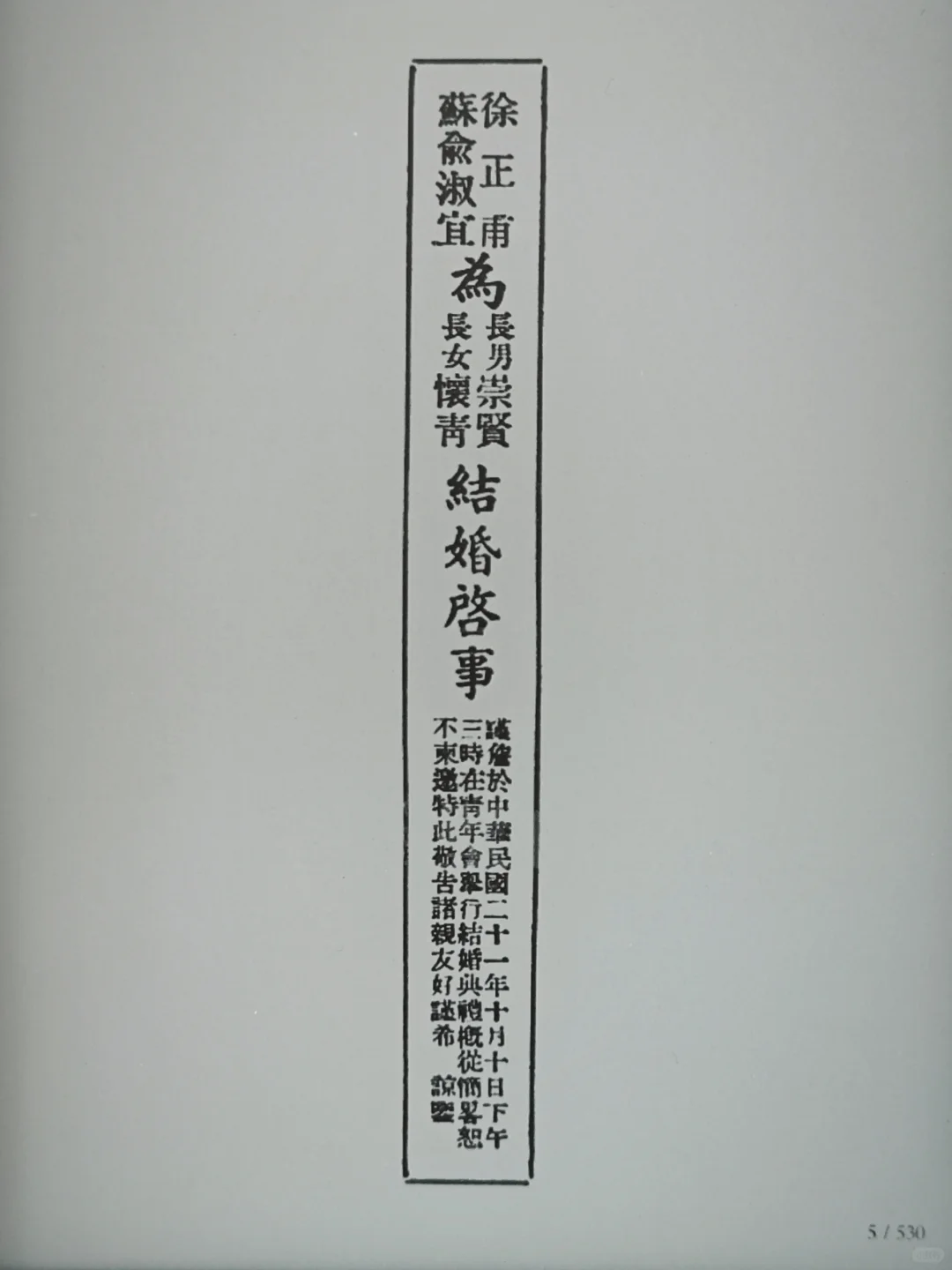 是什么在刺痛我审视婚姻的真相