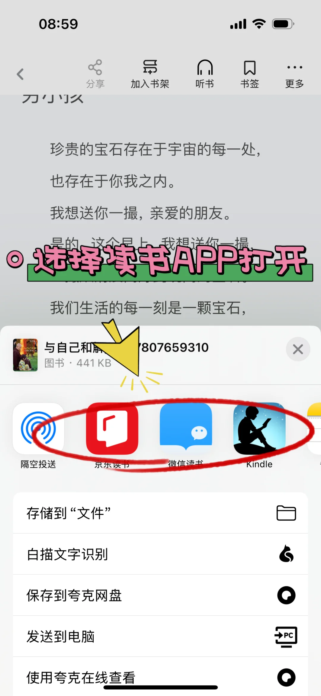 感谢🙏小红书，让我实现读书自由