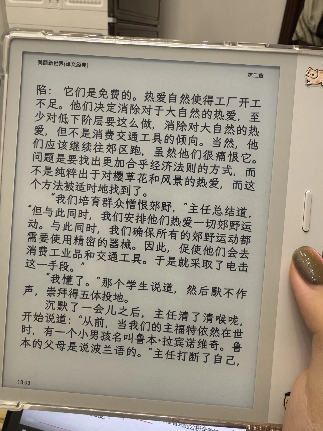 为了微信读书买国产墨水屏？？