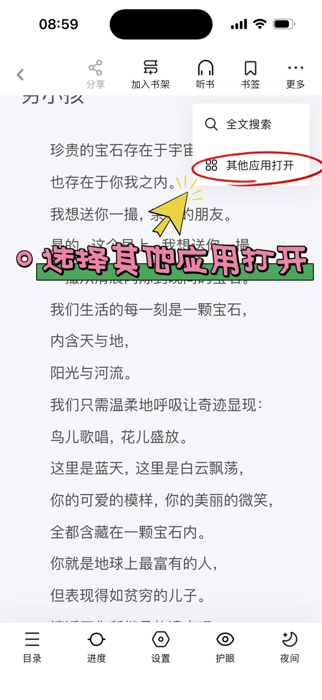 感谢🙏小红书，让我实现读书自由