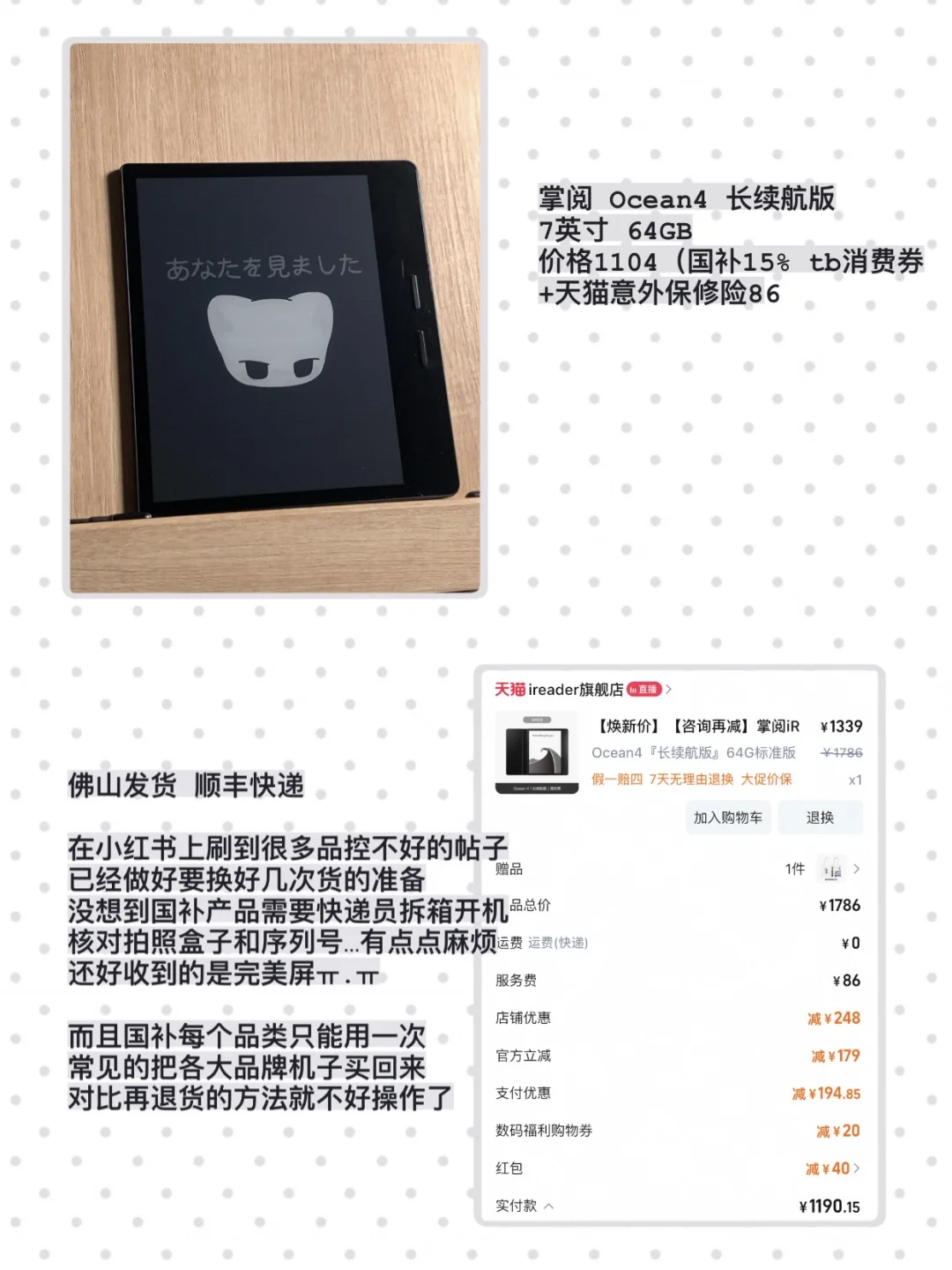 电纸书购物分享｜微信读书启动