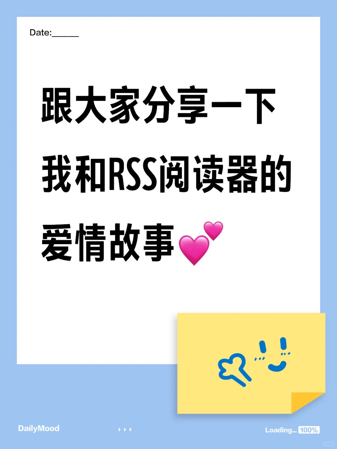 分享一下我和RSS阅读器的爱情故事💕