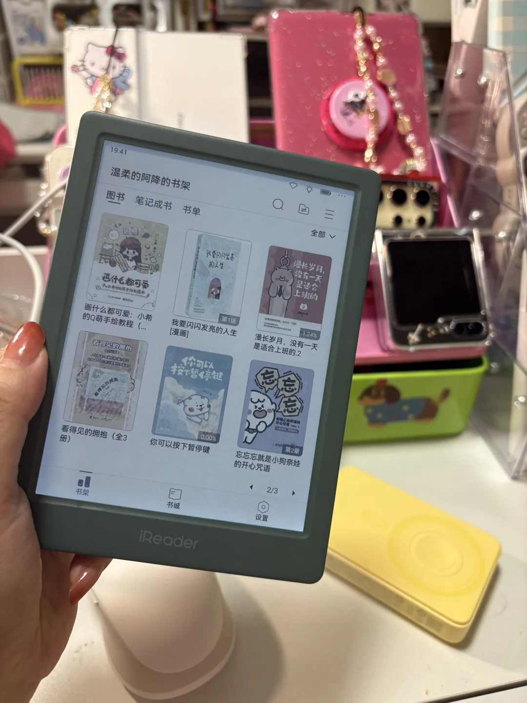 掌阅light4c太爱了