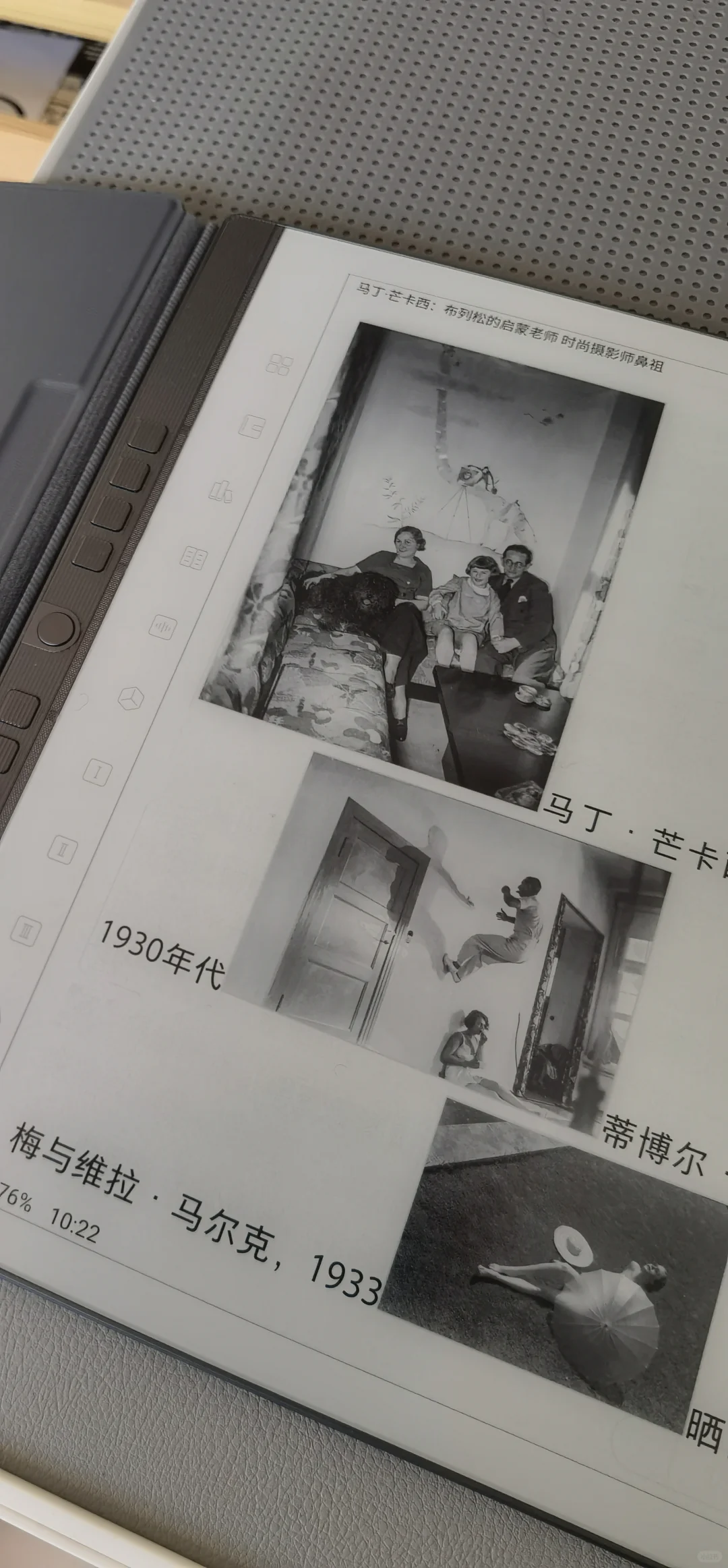 我每天最忠诚的伴侣——汉王电纸书n10pro