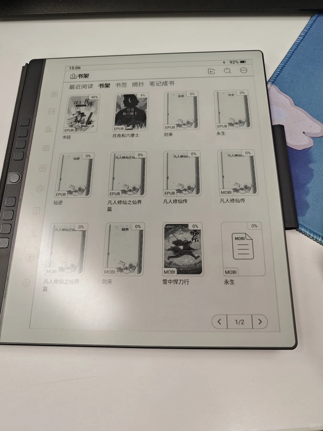 汉王N10 Pro-我的随身图书馆