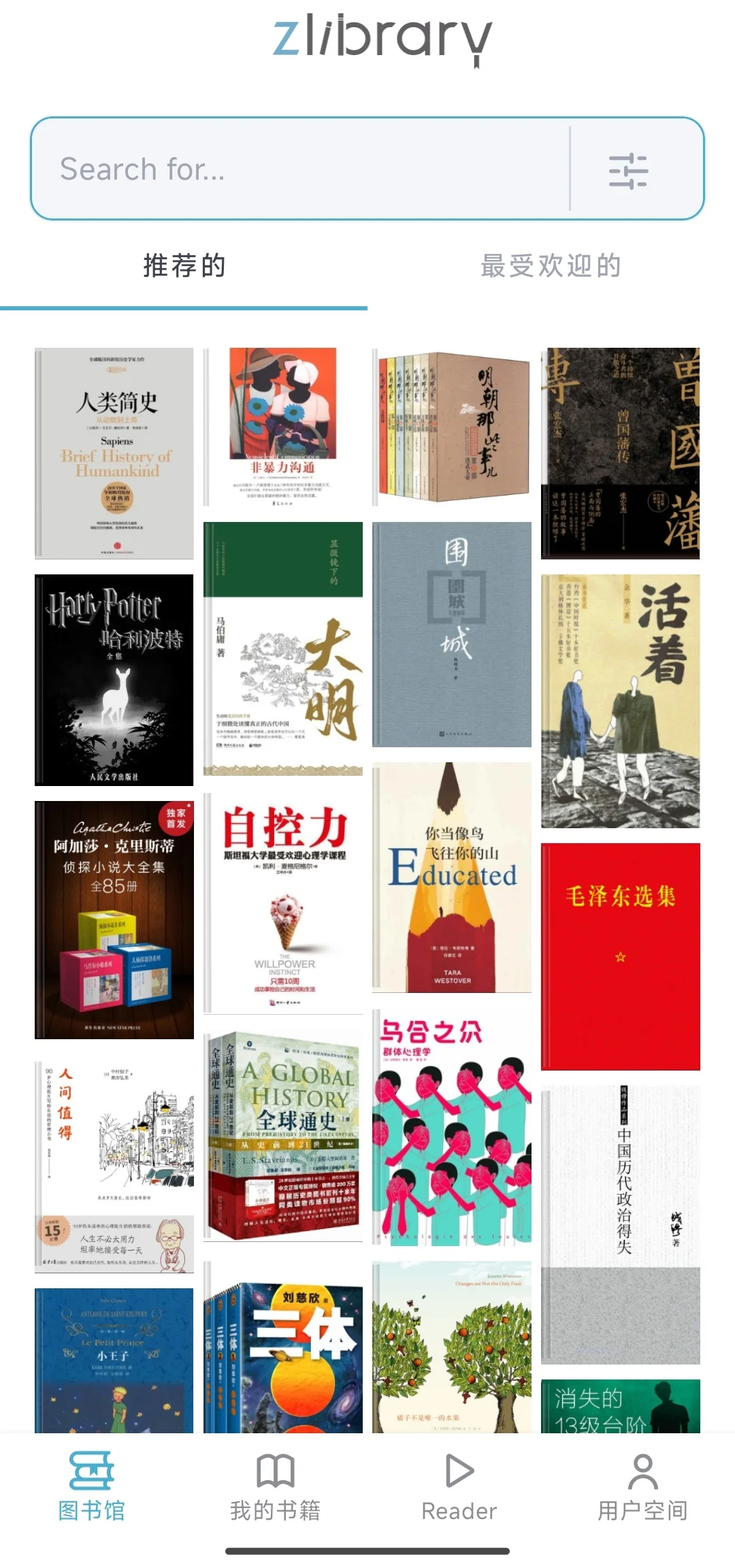 📚实现读书自由，5月Zlib🕸️亲测有效