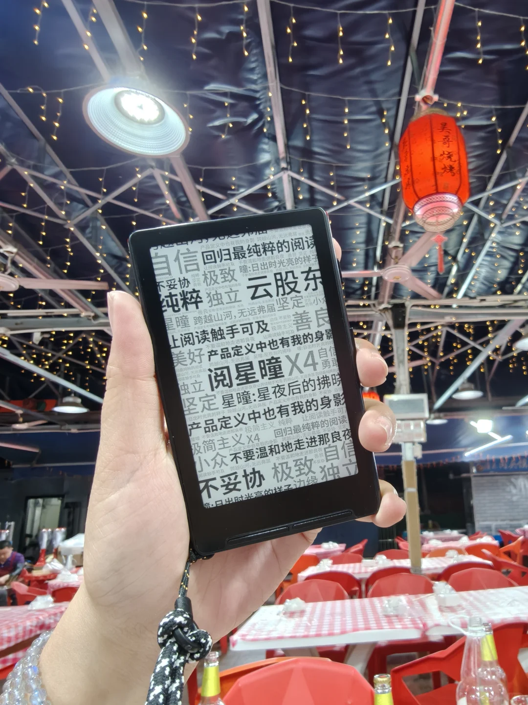 阅星曈用上啦~