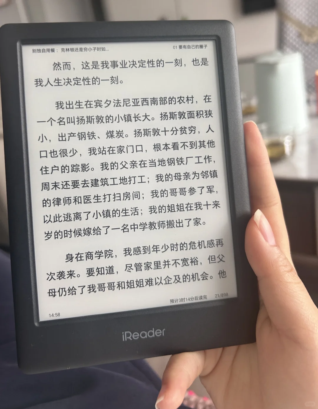 掌阅neo2干眼症患者初次使用体验