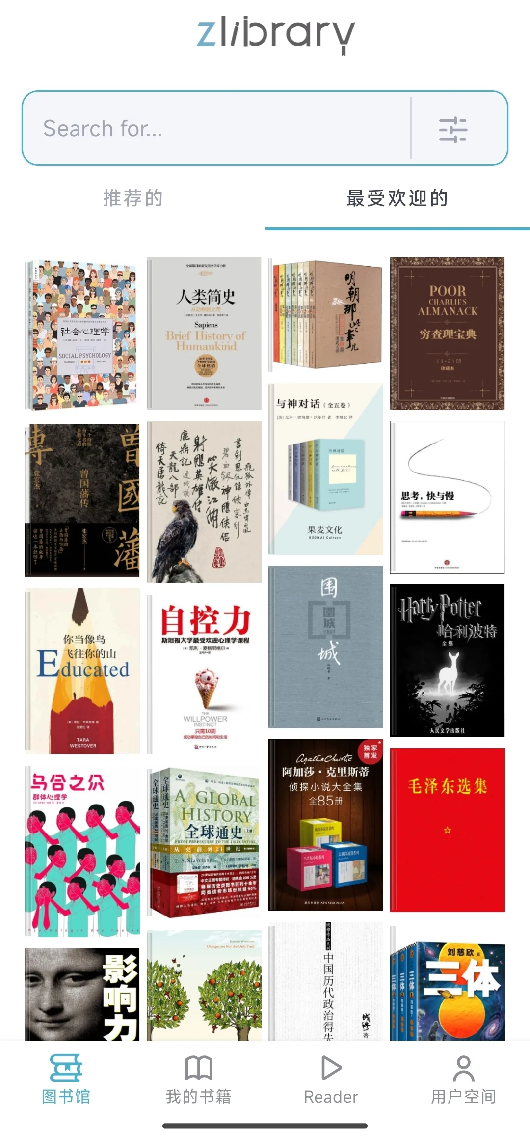 📚实现读书自由，5月Zlib🕸️亲测有效