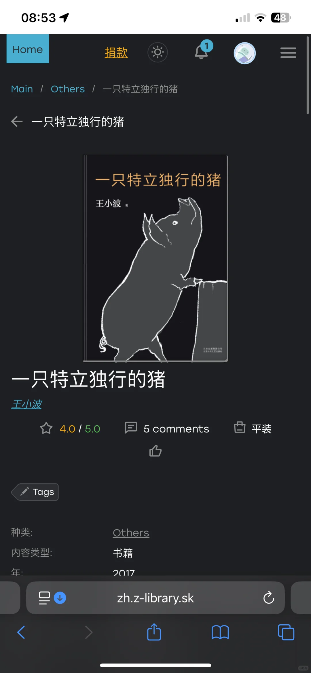 还得是你zlibrary 啊！