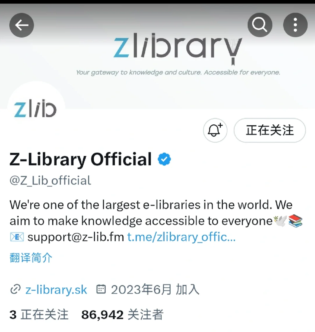 差点又被假的zlibrary骗