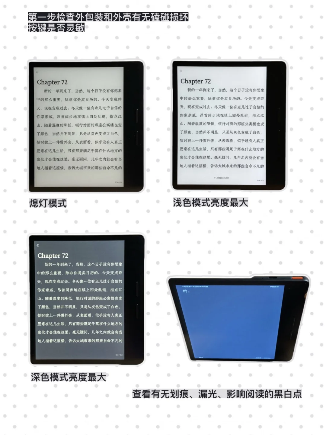 电纸书购物分享｜微信读书启动