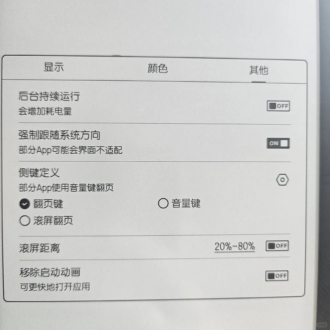 文石leaf5使用体验