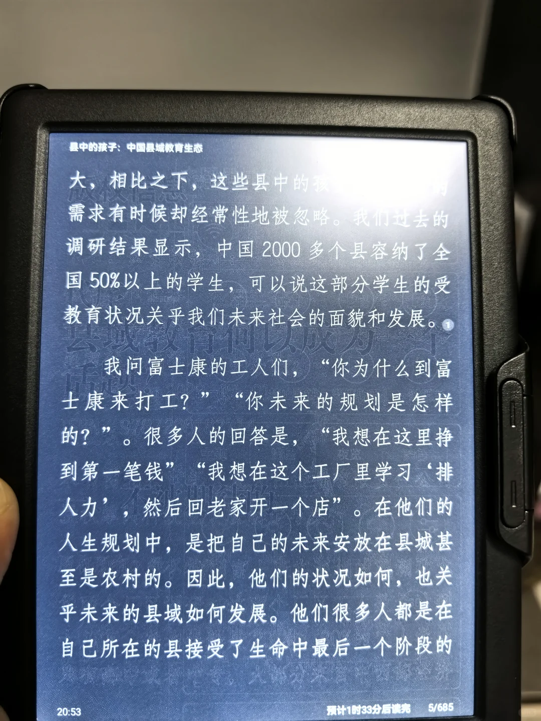 掌阅neo2要不要留