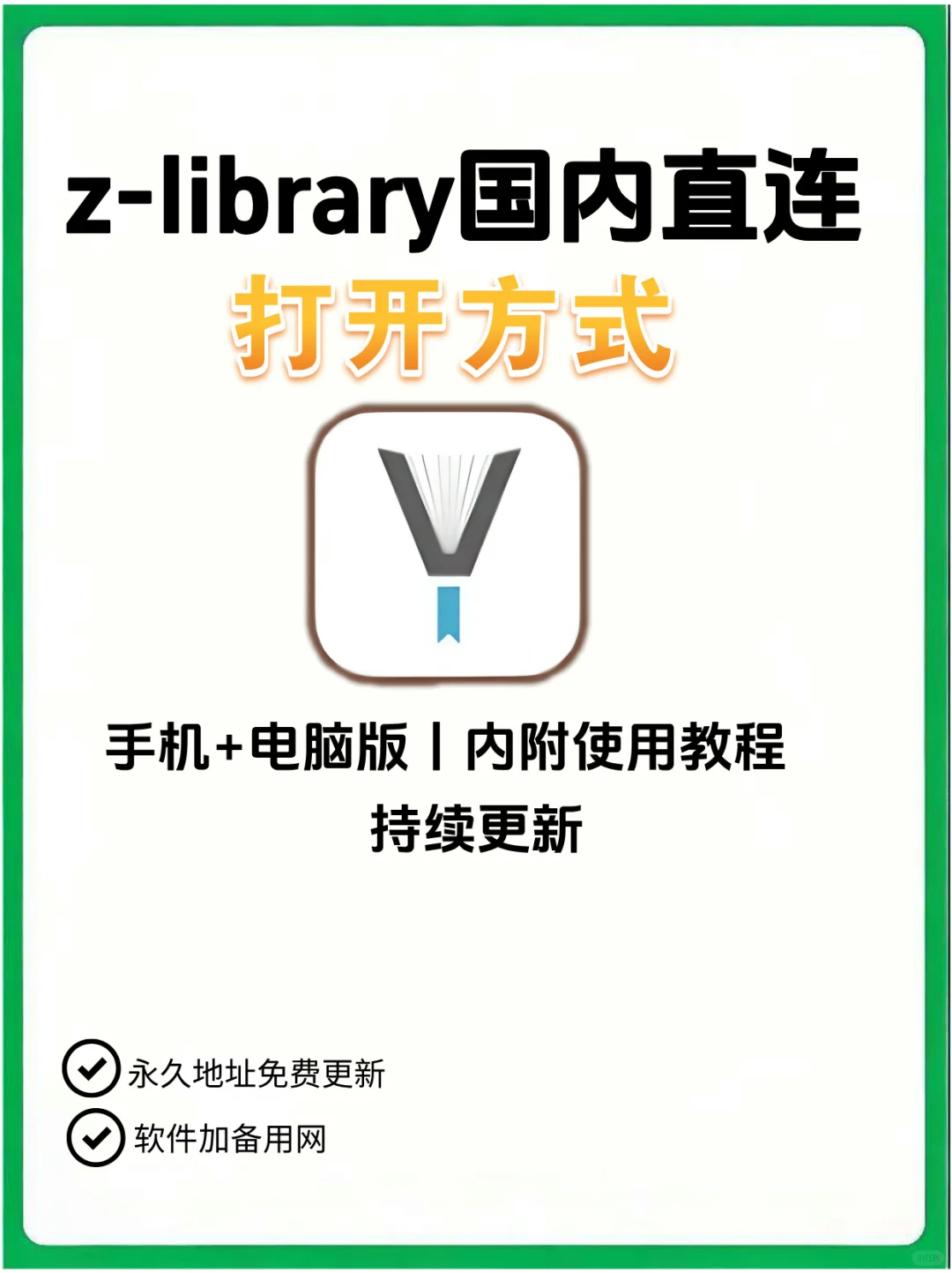 📚实现读书自由，5月Zlib🕸️亲测有效