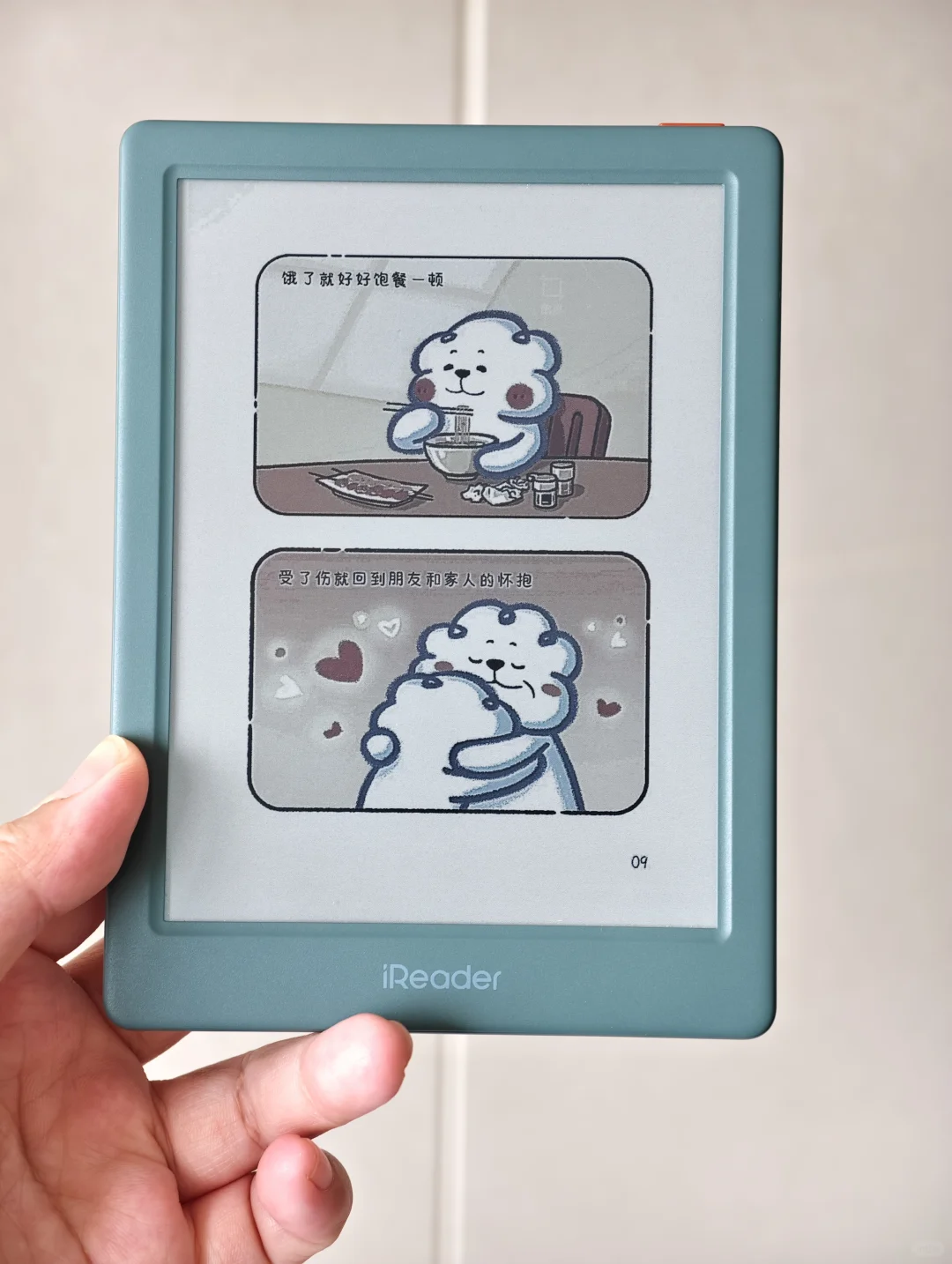 主角来自掌阅彩屏