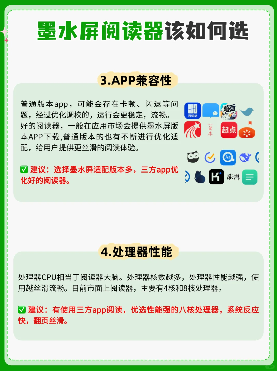 2025年阅读器如何选，看这几点就够了