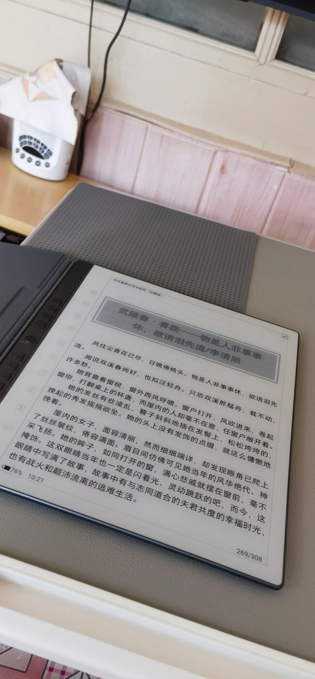 我每天最忠诚的伴侣——汉王电纸书n10pro
