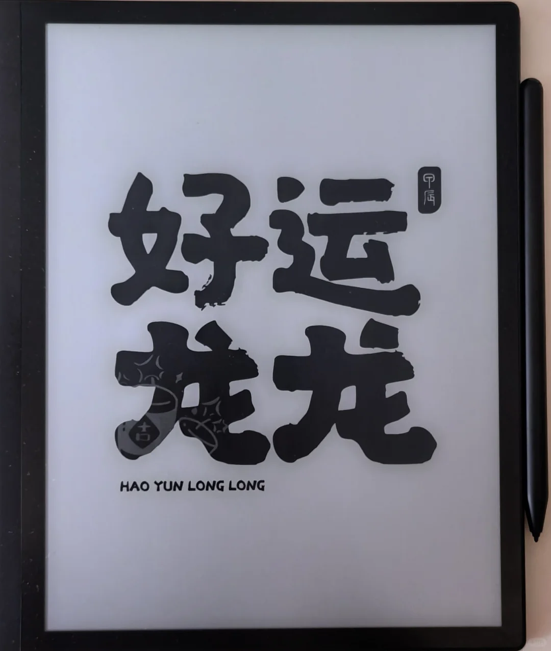 掌阅iReader smart5使用感受