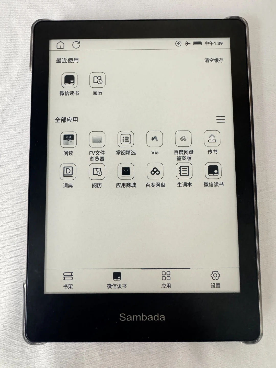 继续精减阅读器