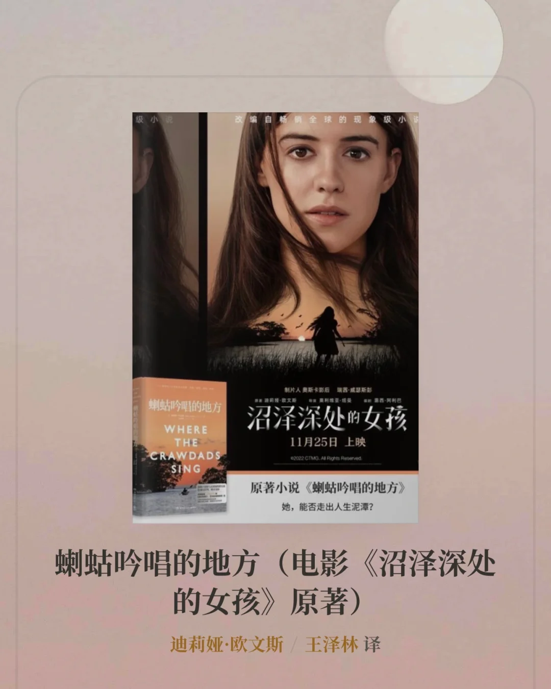 最近阅读：蝲蛄吟唱的地方