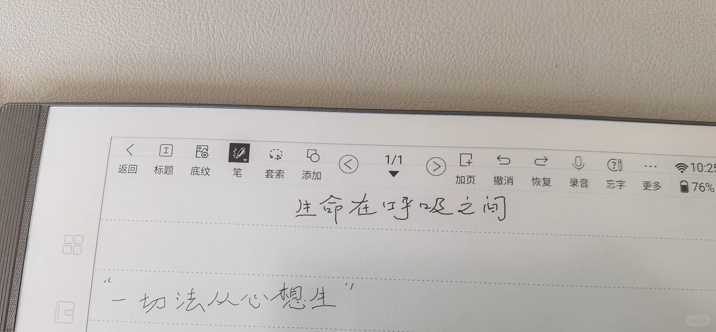 我每天最忠诚的伴侣——汉王电纸书n10pro