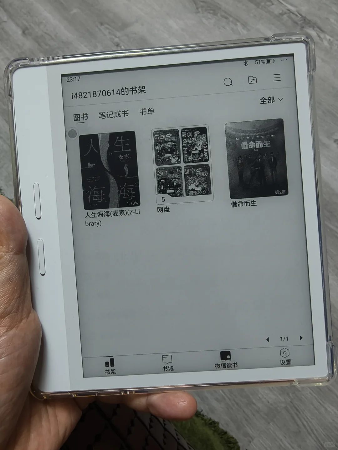 最终还是决定留下了，虽然不是那么完美！