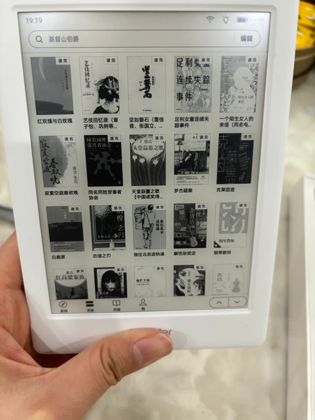 出 一个掌阅的墨水屏阅读器