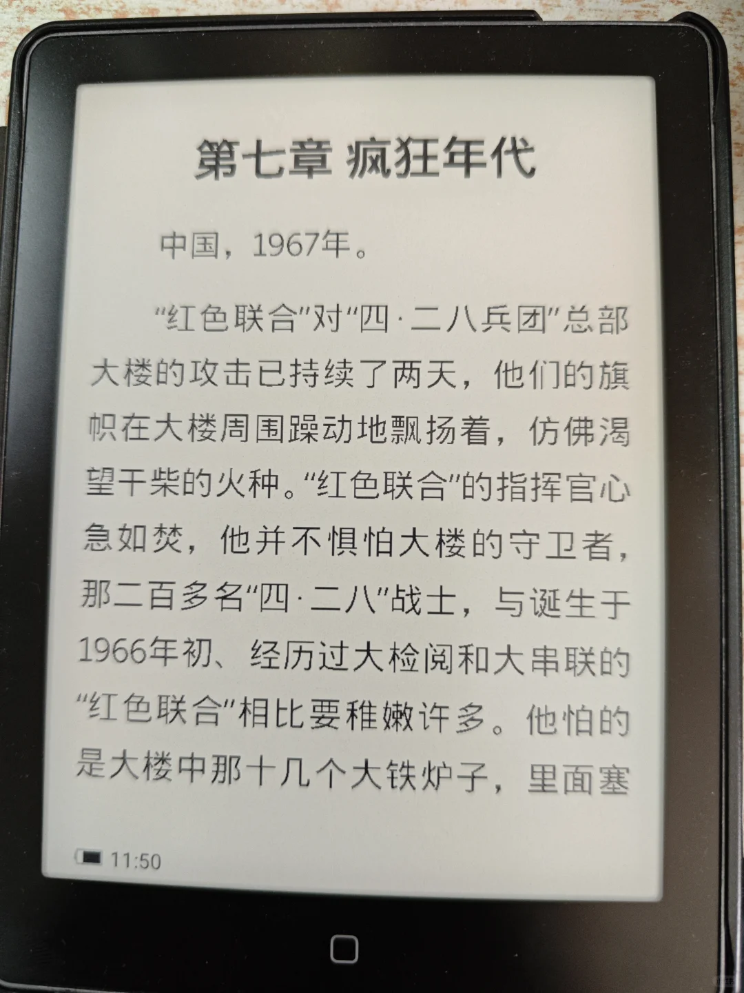 汉王能不能优化一下自带的阅读器😅