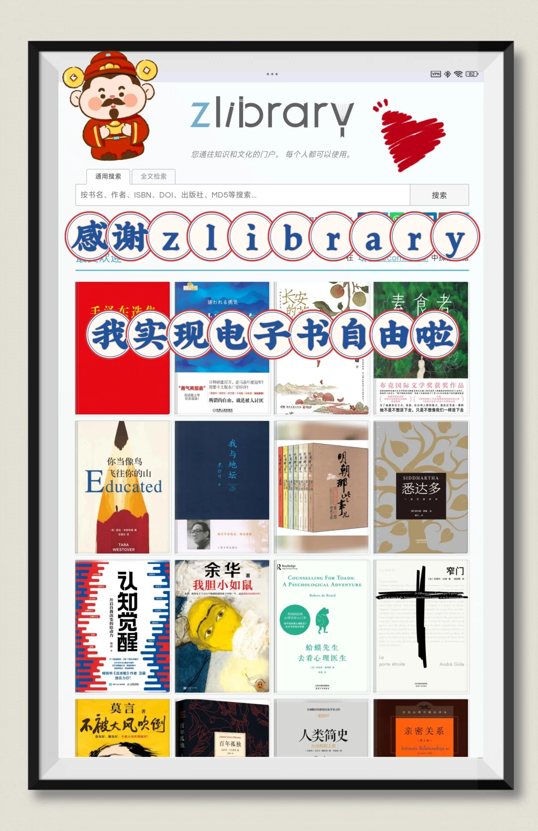 自从有了z-lib读书瘾飚到最大