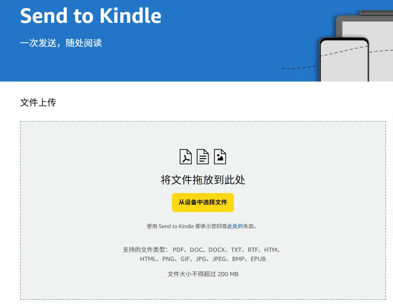 新手向！新买Kindle设置