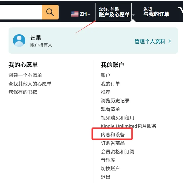 新手向！新买Kindle设置