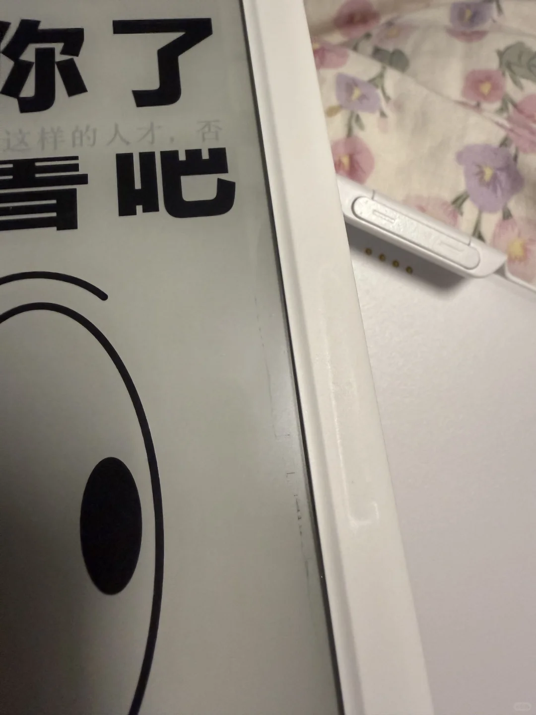 我呼吁任何人都不要买掌阅的保护壳