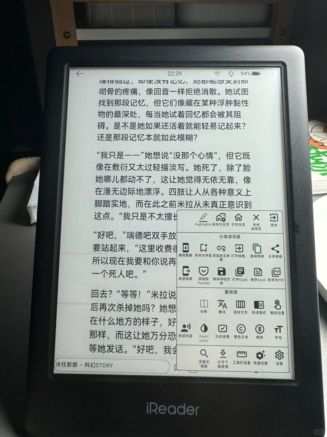 适合电纸书的轻量浏览器EinkBro