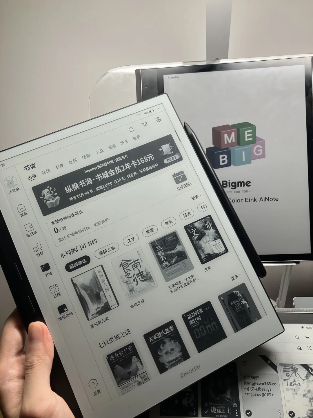 掌阅、Kindle、大我 、文石