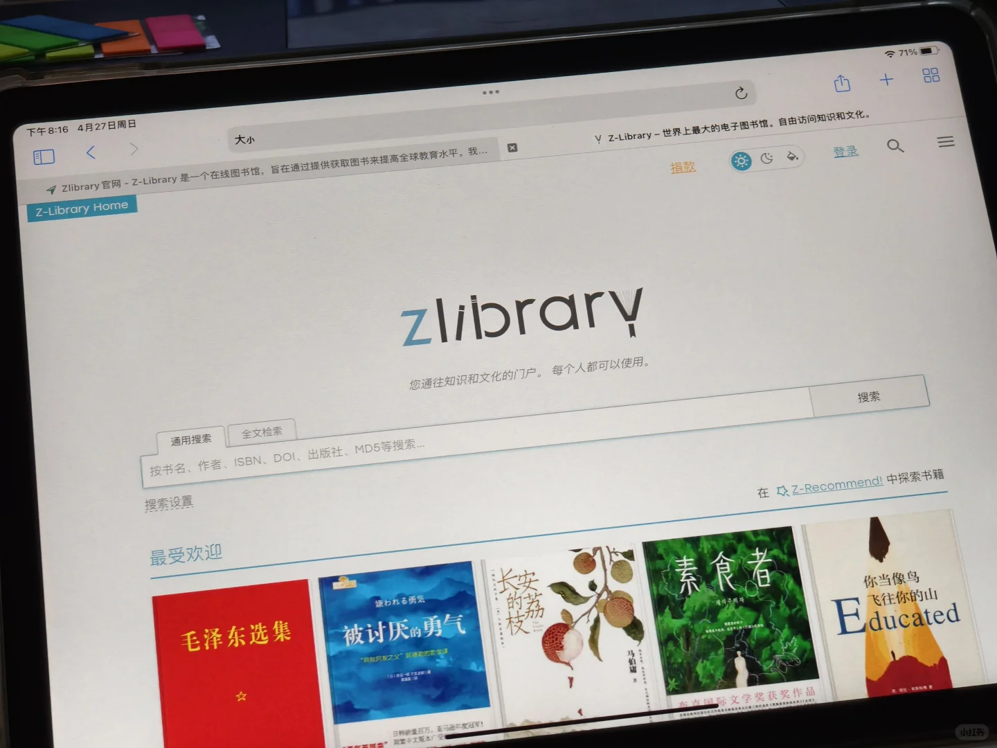 中午崩了一次，现在又可以了