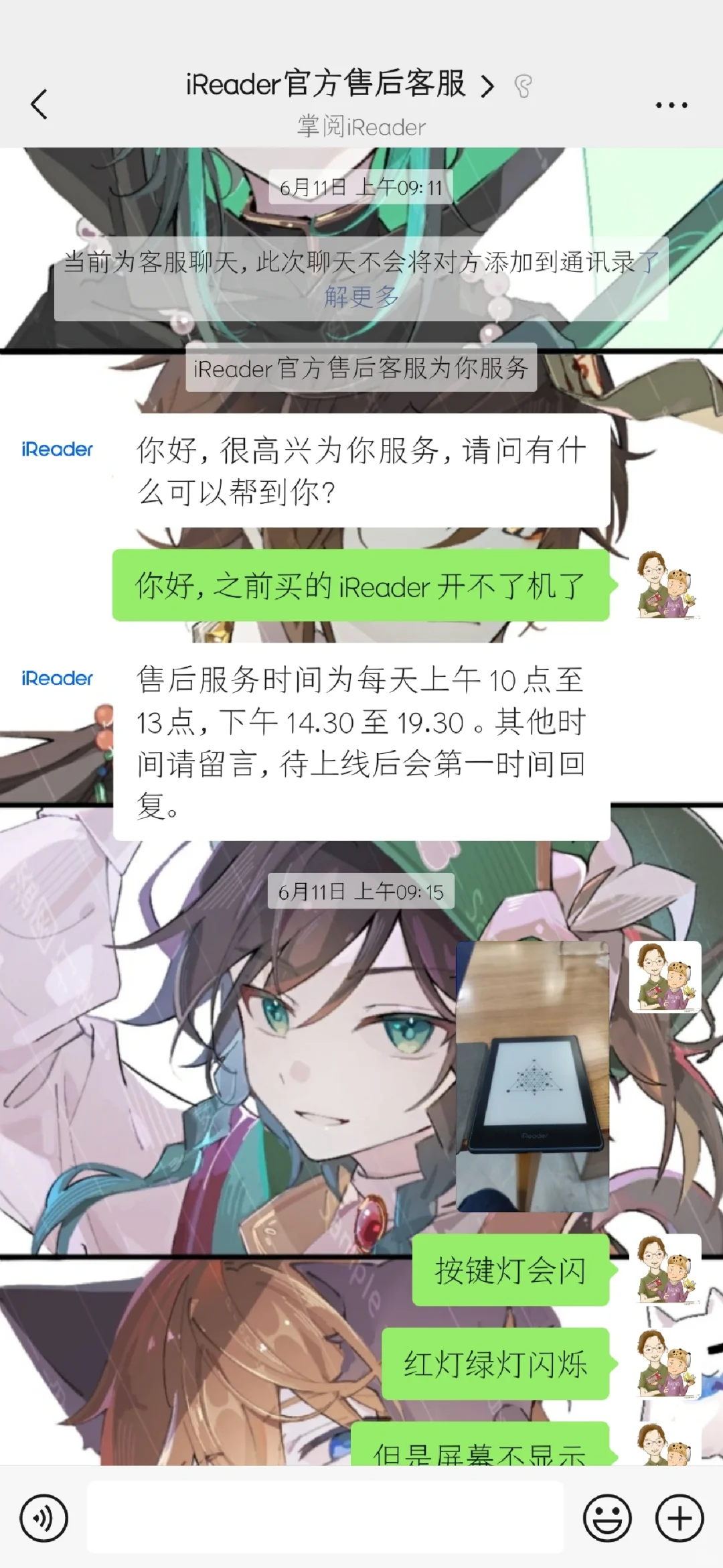 掌阅售后太坑了