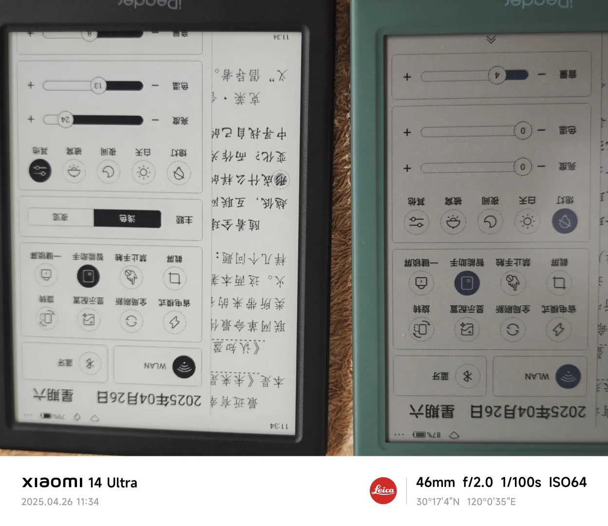 掌阅light4c与掌阅light4turble