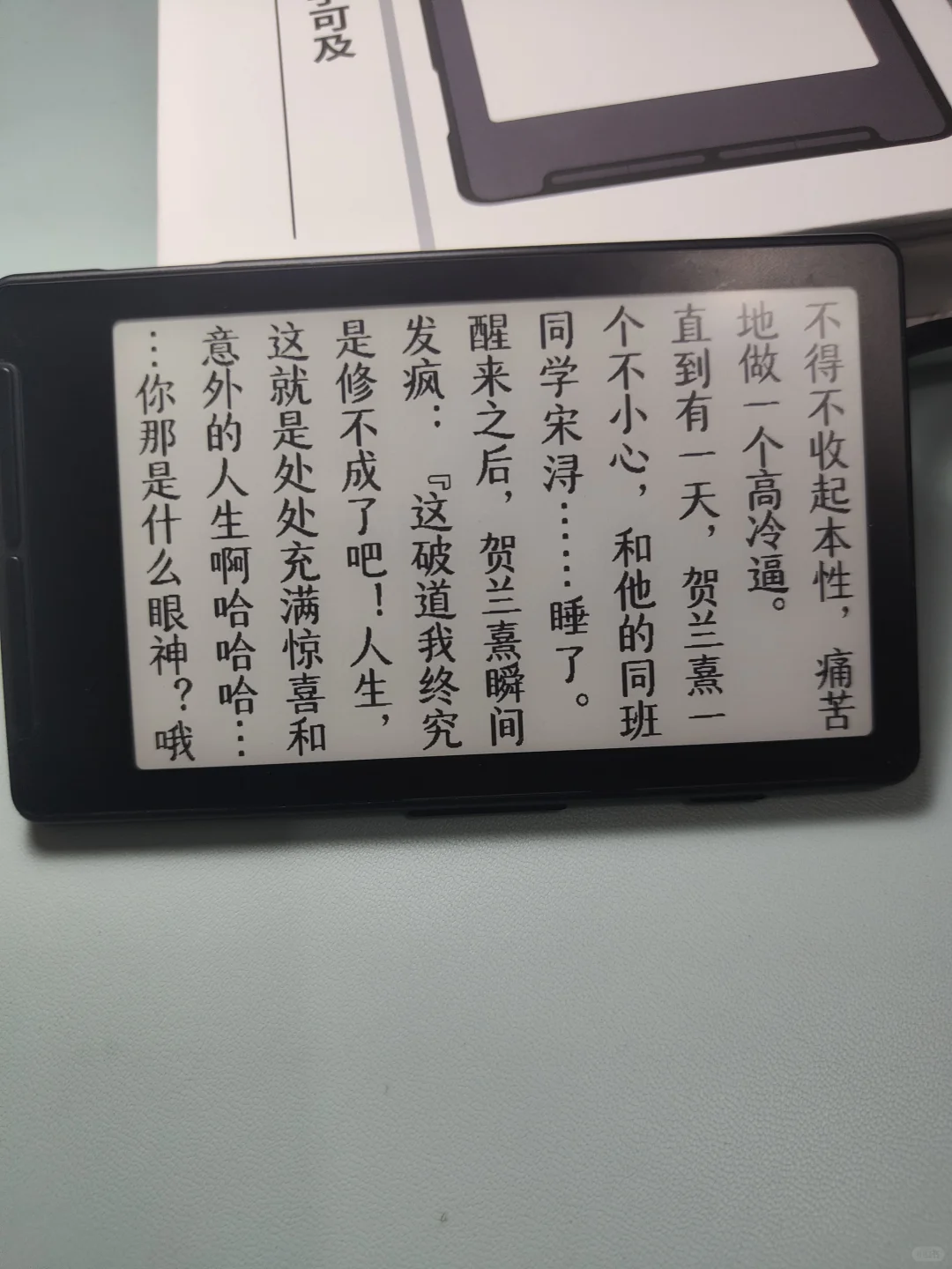 阅星曈字体终于也是给我换成功了
