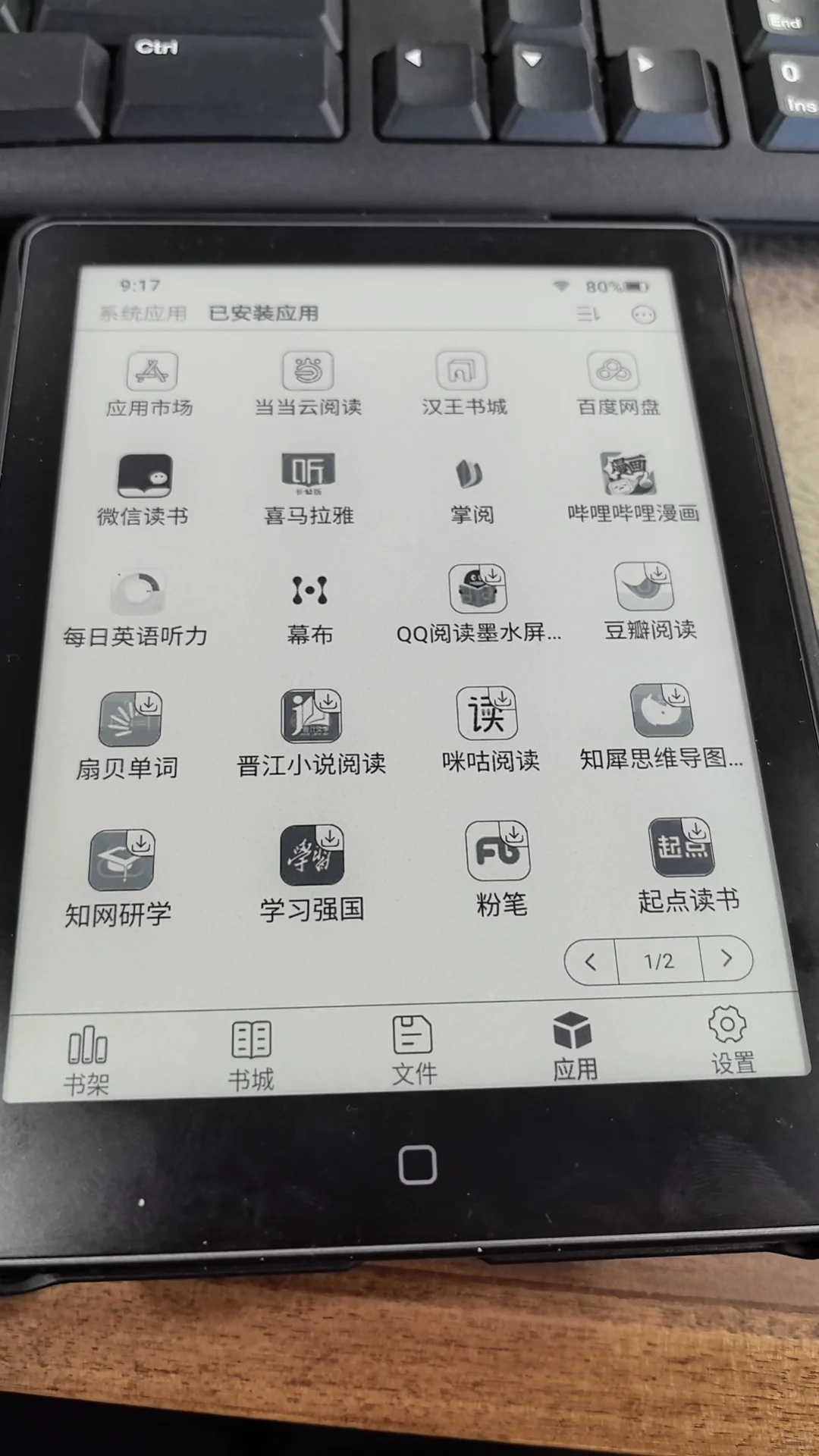 汉王电纸书，真香
