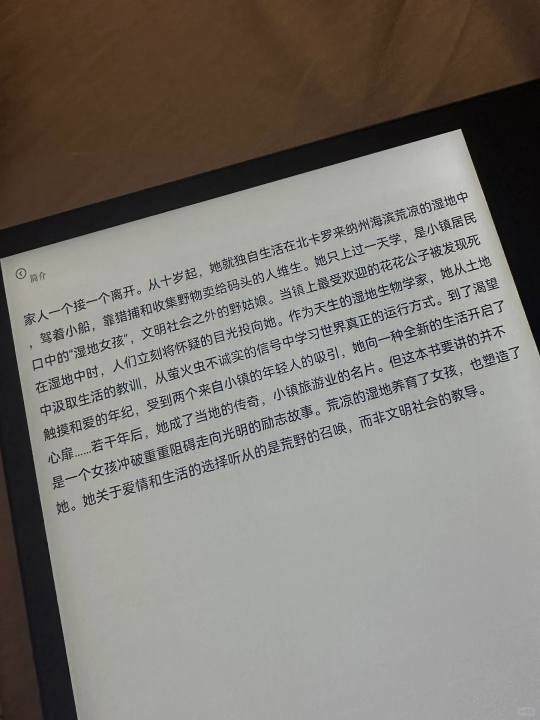 最近阅读：蝲蛄吟唱的地方