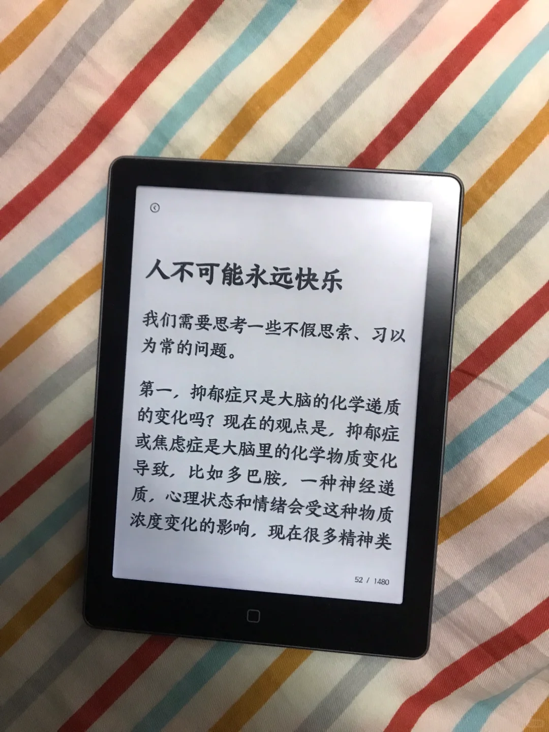 用电纸书阅读快一个月了📚