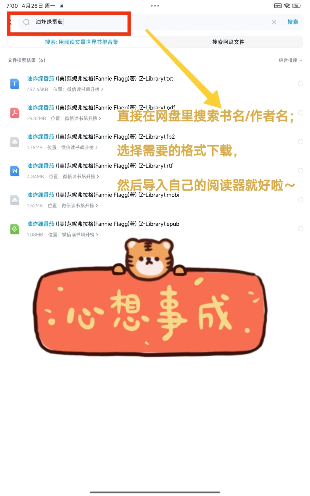 自从有了z-lib读书瘾飚到最大