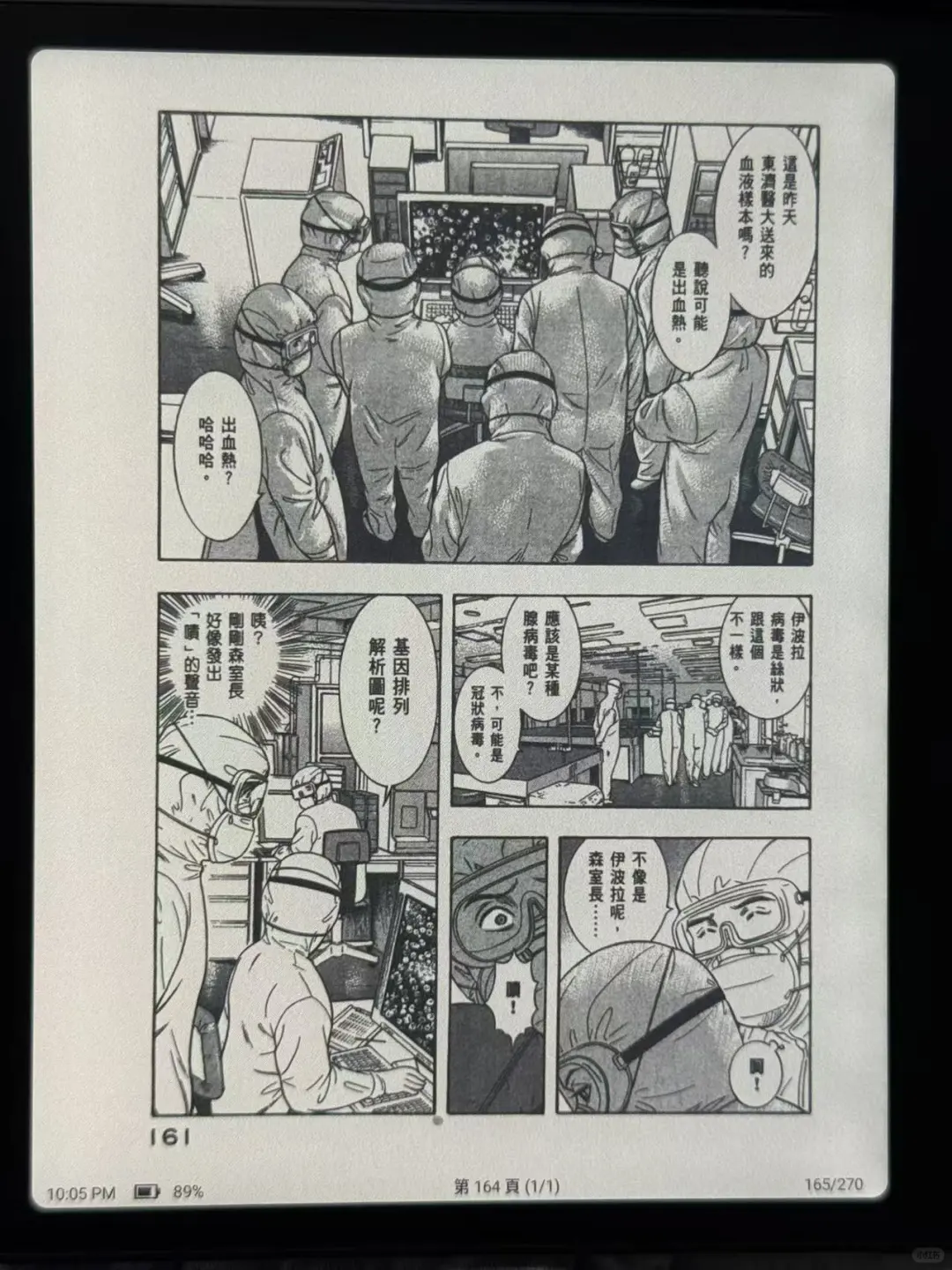 阅读器有“高下”吗？