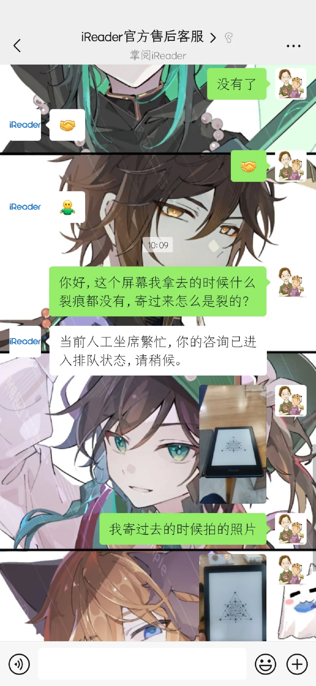 掌阅售后太坑了