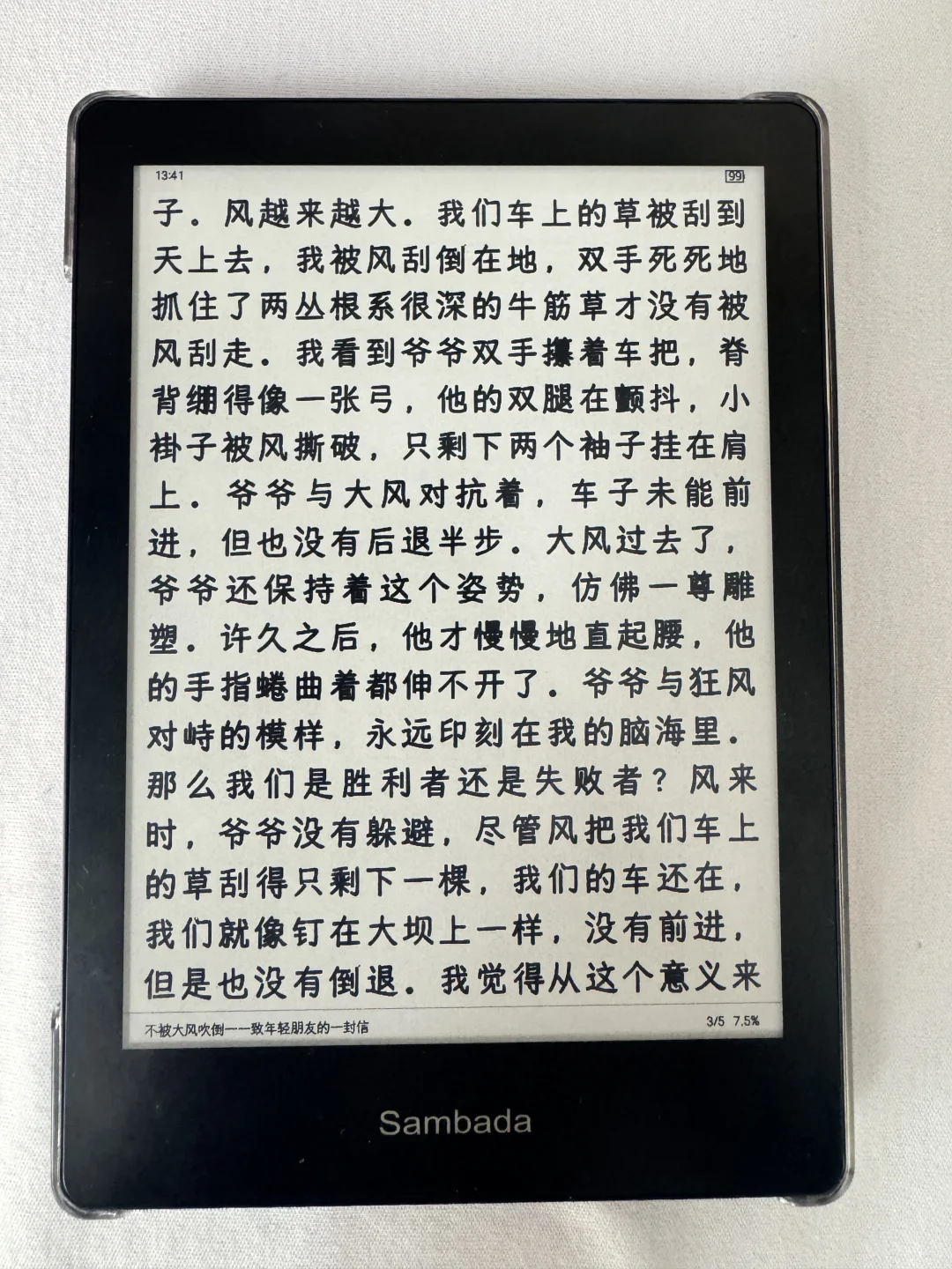 继续精减阅读器