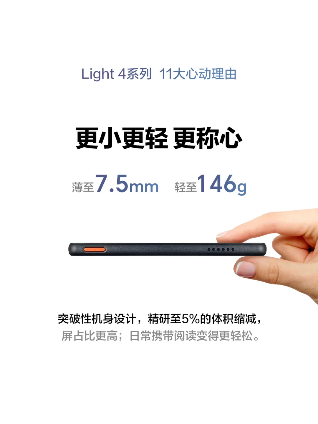 ✨一图带你看懂 | iReader4月新品